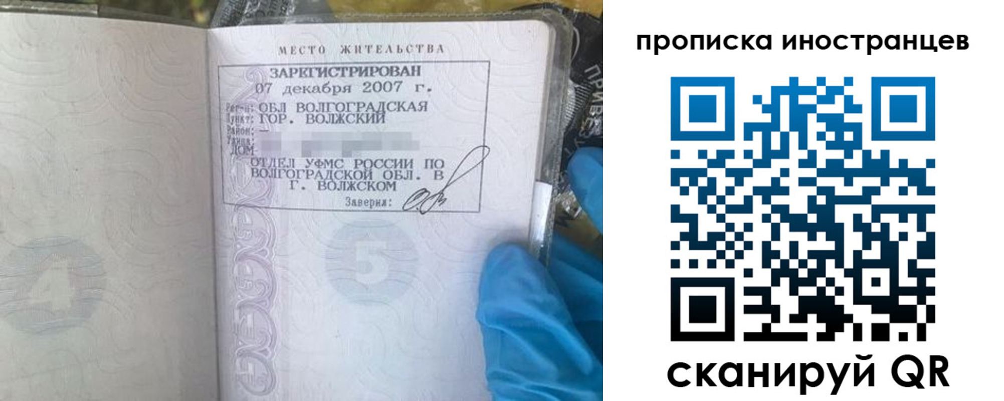 регистрация в Лихославле