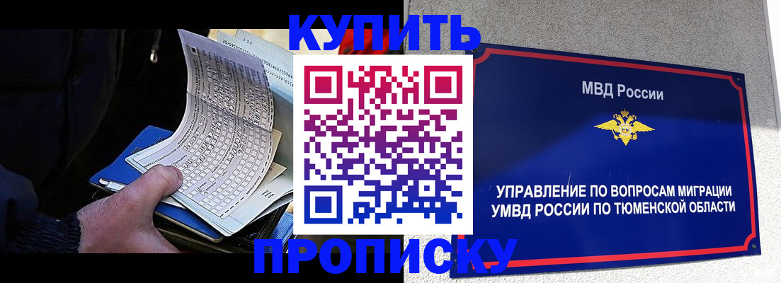 прописка штамп в Лихославле