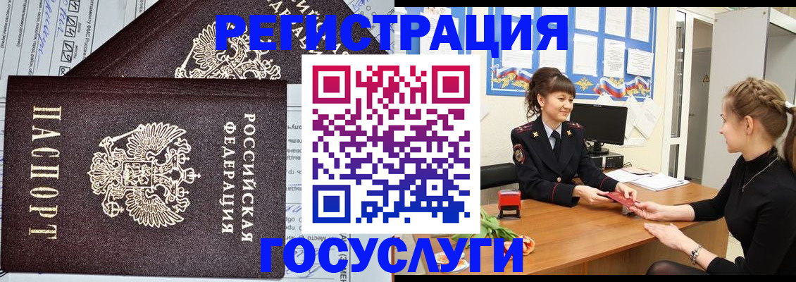 временная регистрация в Лихославле