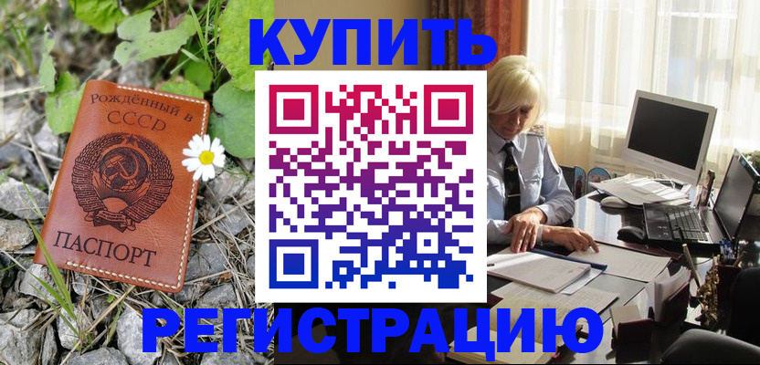 временная регистрация недорого в Лихославле