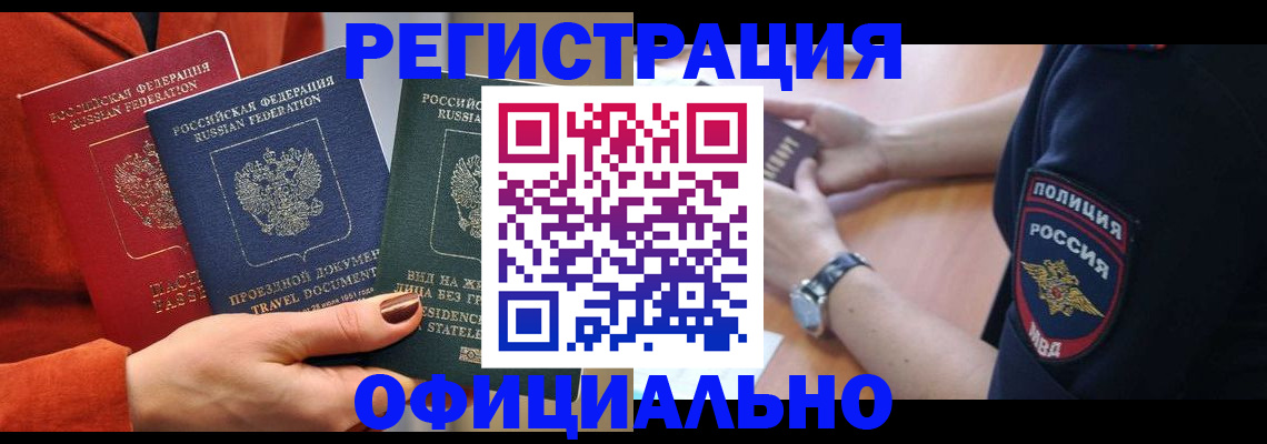 прописка поиск в Лихославле