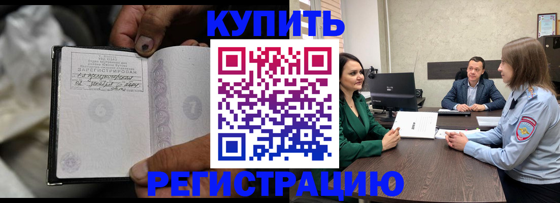 временная регистрация в квартире в Лихославле