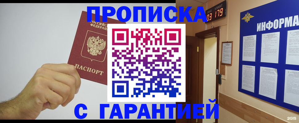 временная регистрация купить в Лихославле