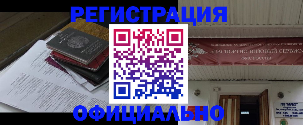 временная регистрация недорого в Лихославле