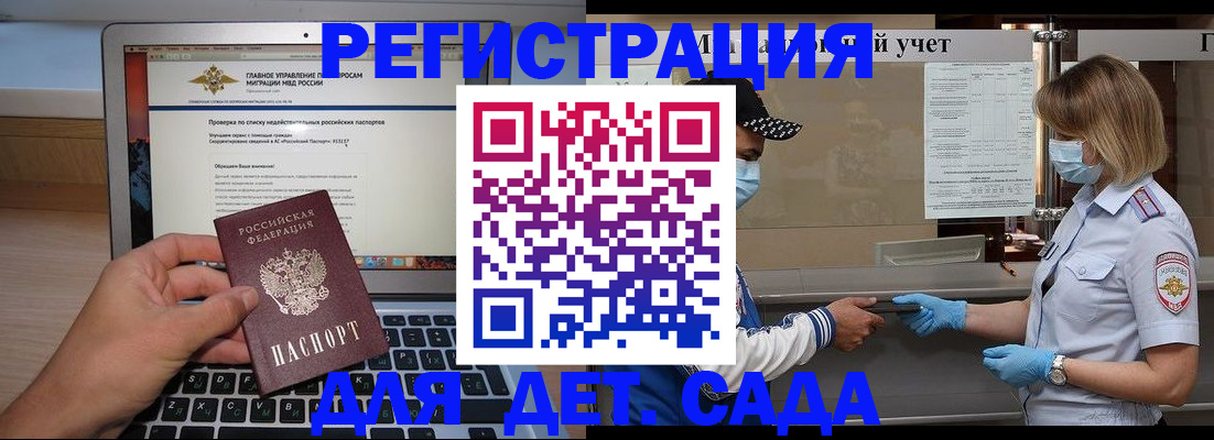 временная регистрация в Лихославле