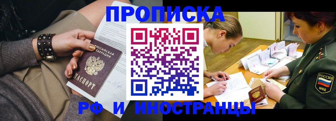 временная регистрация законно в Лихославле